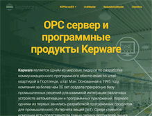 Tablet Screenshot of kepware.ru